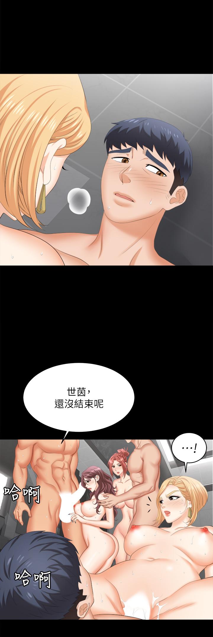 《交換遊戲》漫画 第82話-全部射給我