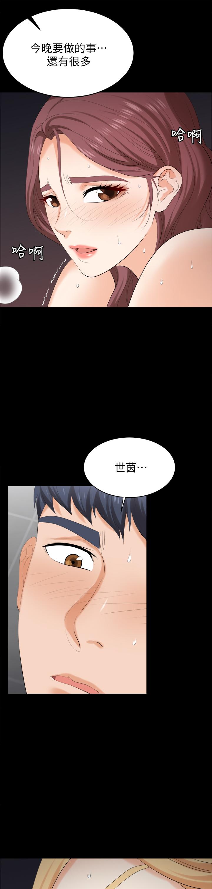 《交換遊戲》漫画 第82話-全部射給我