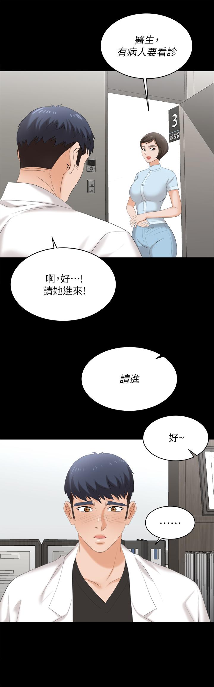 《交換遊戲》漫画 第82話-全部射給我