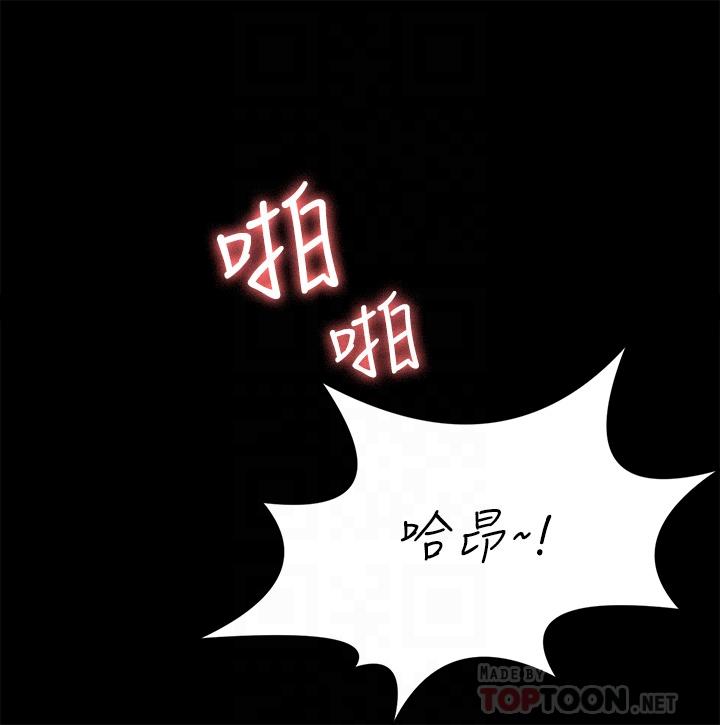 《交換遊戲》漫画 第82話-全部射給我