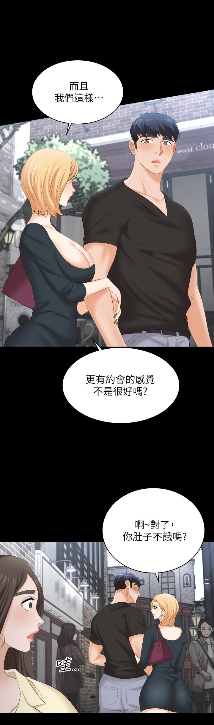 《交換遊戲》漫画 第83話-讓冰山美人慾火焚身的方法