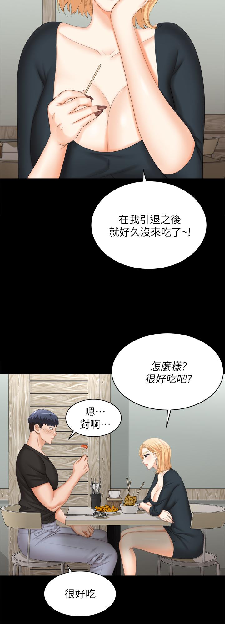 《交換遊戲》漫画 第83話-讓冰山美人慾火焚身的方法