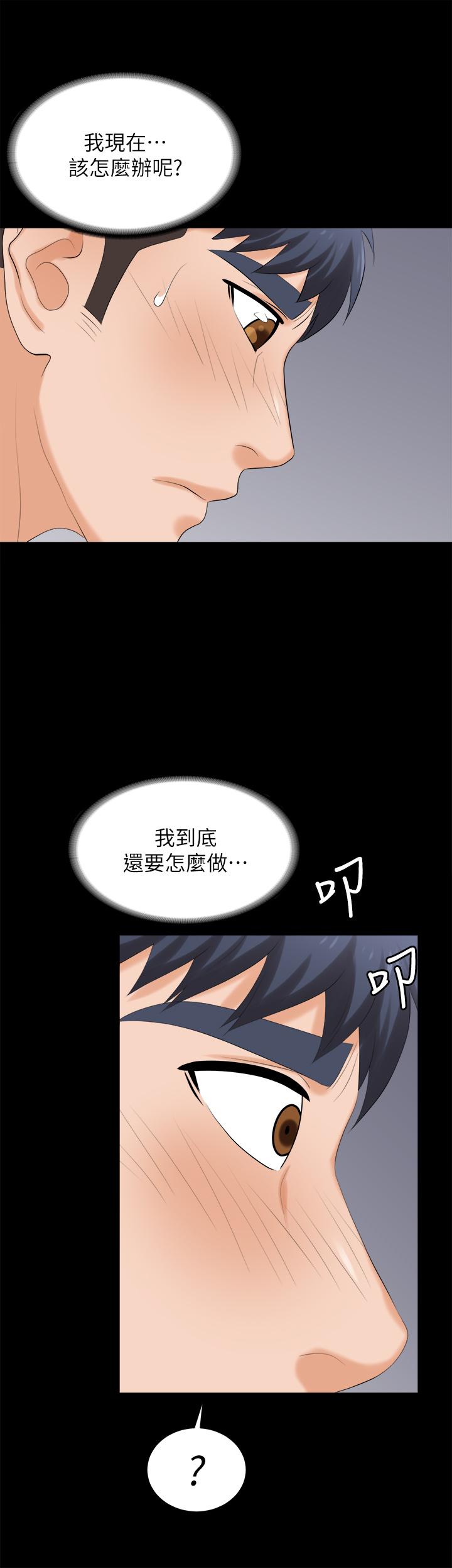 《交換遊戲》漫画 第83話-讓冰山美人慾火焚身的方法