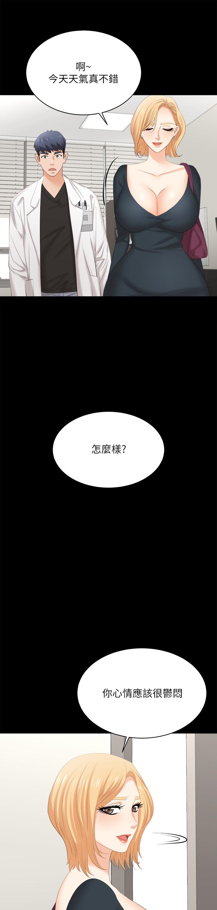 《交換遊戲》漫画 第83話-讓冰山美人慾火焚身的方法