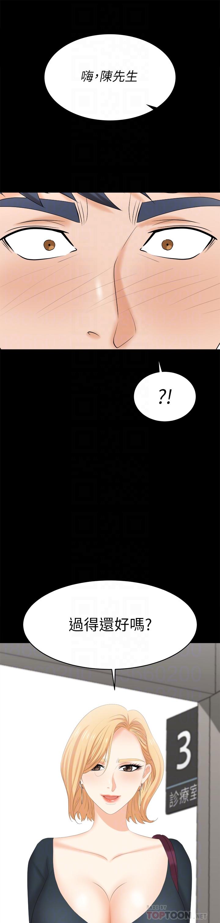 《交換遊戲》漫画 第83話-讓冰山美人慾火焚身的方法