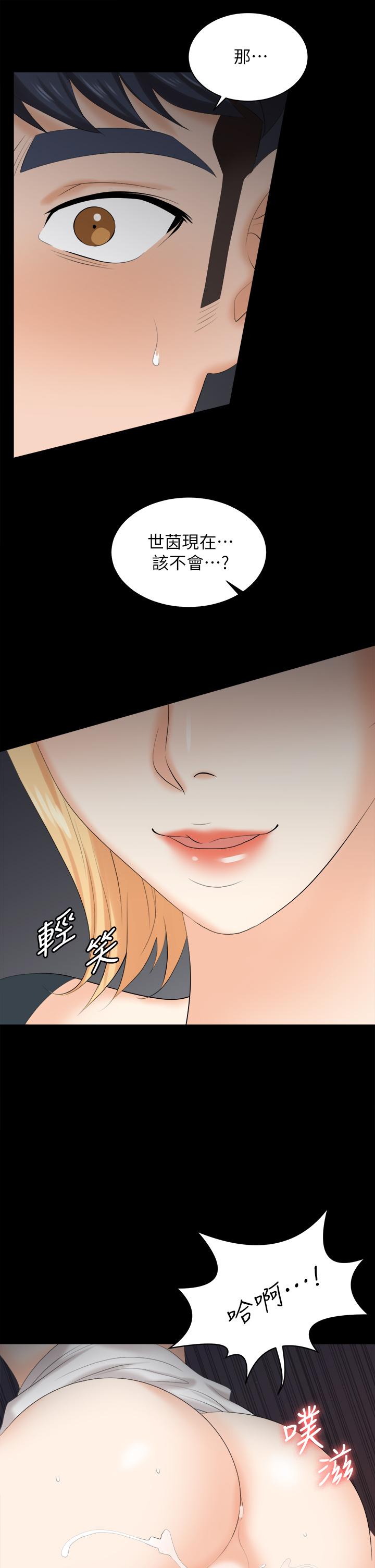 《交換遊戲》漫画 第83話-讓冰山美人慾火焚身的方法