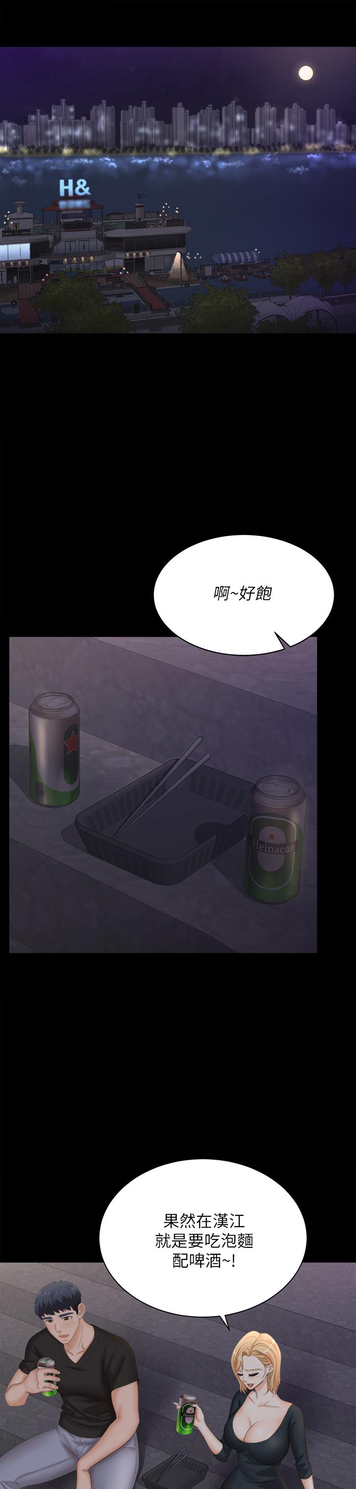 《交換遊戲》漫画 第83話-讓冰山美人慾火焚身的方法