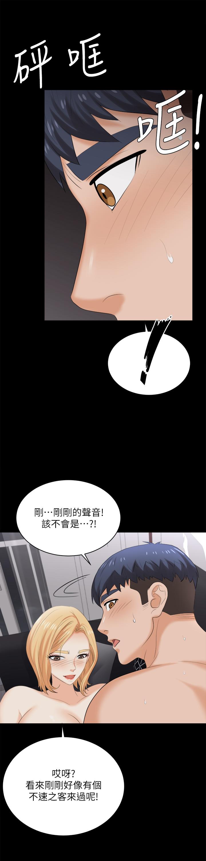 《交換遊戲》漫画 第84話-史上最淫亂的交換遊戲