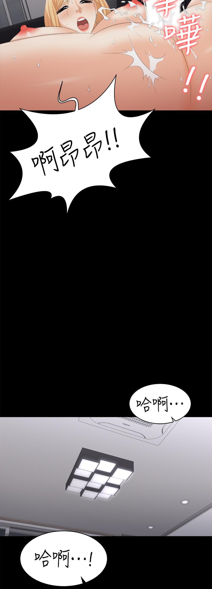 《交換遊戲》漫画 第84話-史上最淫亂的交換遊戲