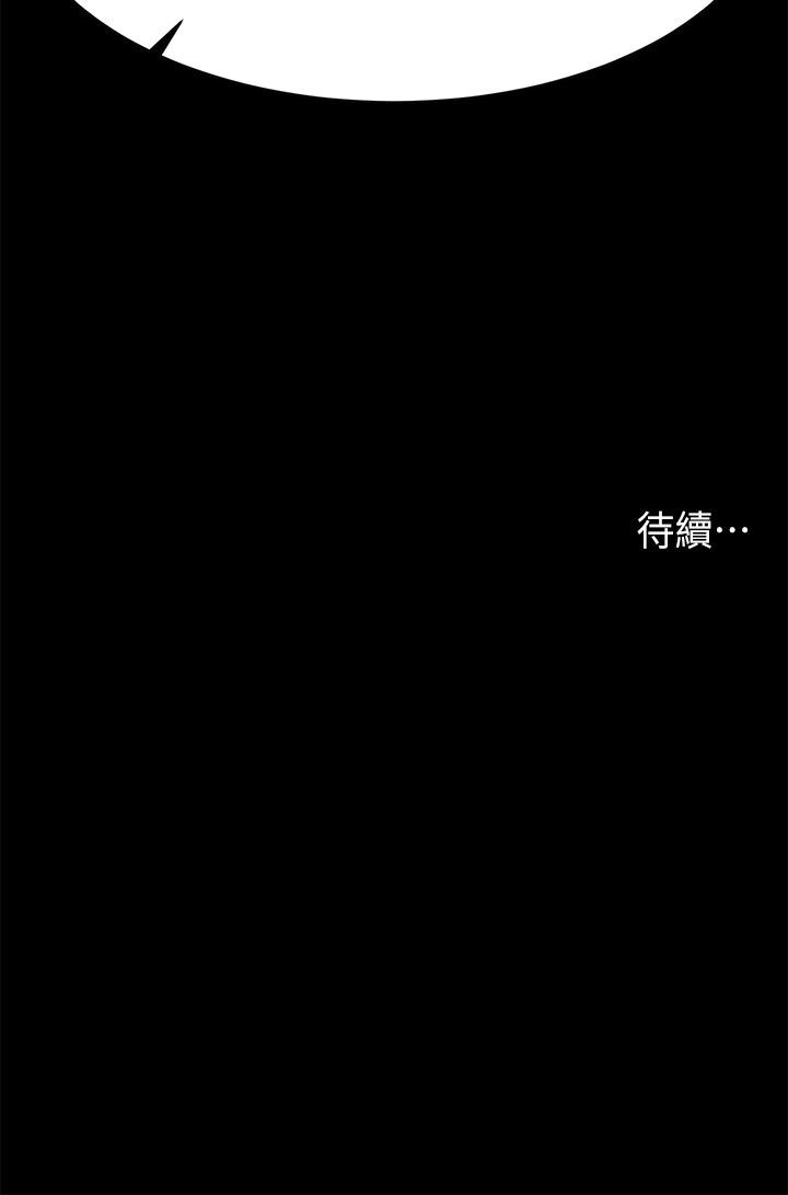 《交換遊戲》漫画 第84話-史上最淫亂的交換遊戲