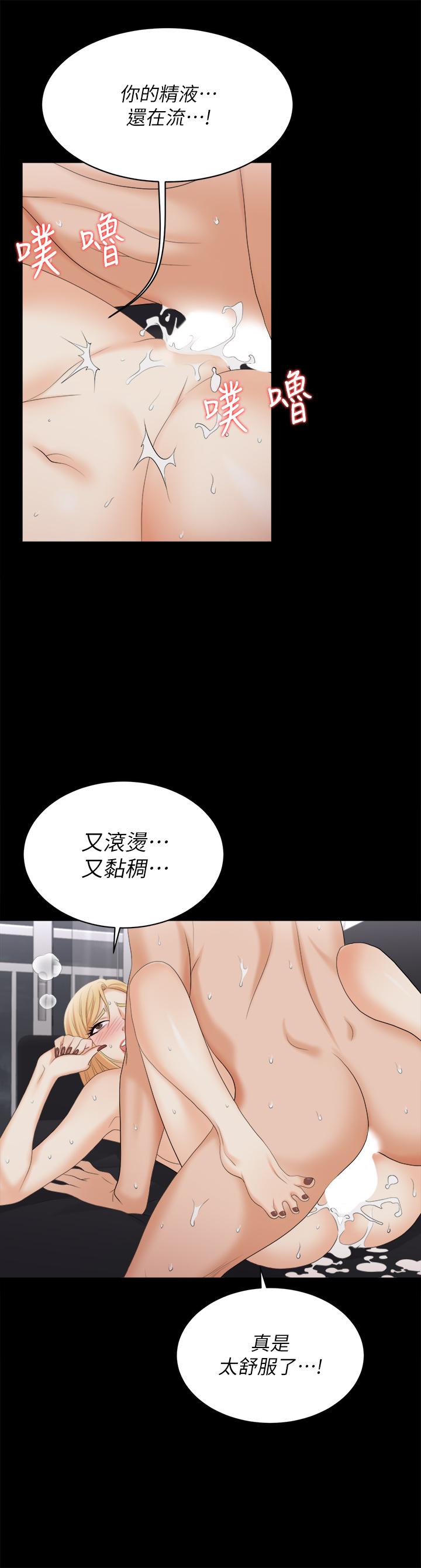 《交換遊戲》漫画 第84話-史上最淫亂的交換遊戲