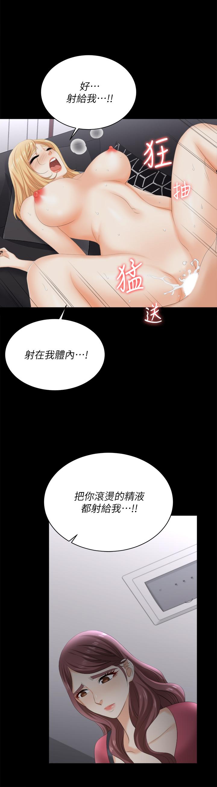 《交換遊戲》漫画 第84話-史上最淫亂的交換遊戲