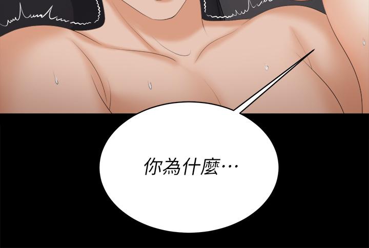 《交換遊戲》漫画 第84話-史上最淫亂的交換遊戲