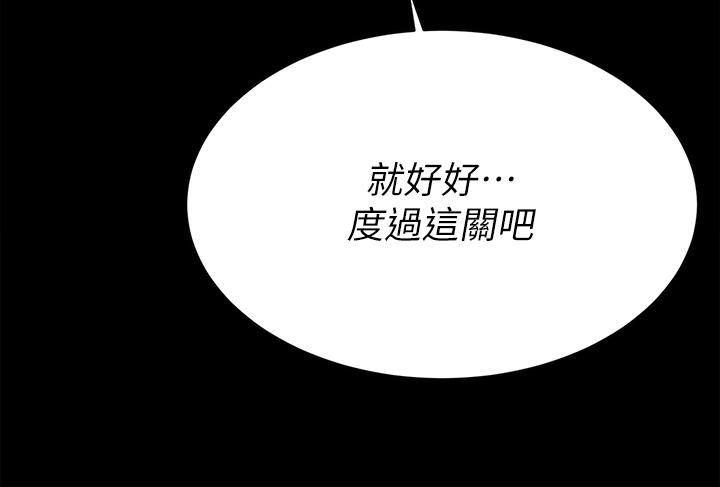 《交換遊戲》漫画 第84話-史上最淫亂的交換遊戲