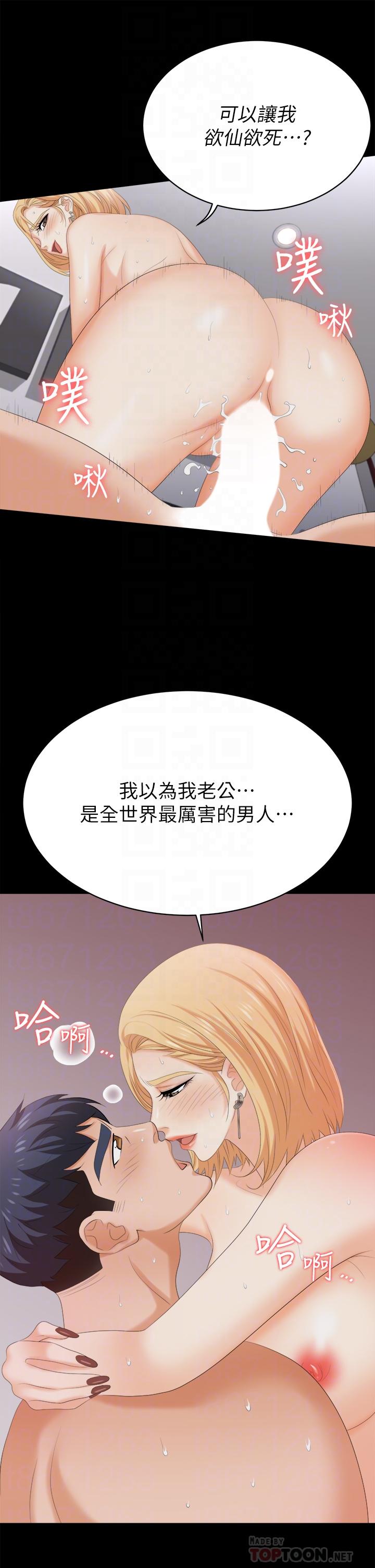 《交換遊戲》漫画 第84話-史上最淫亂的交換遊戲