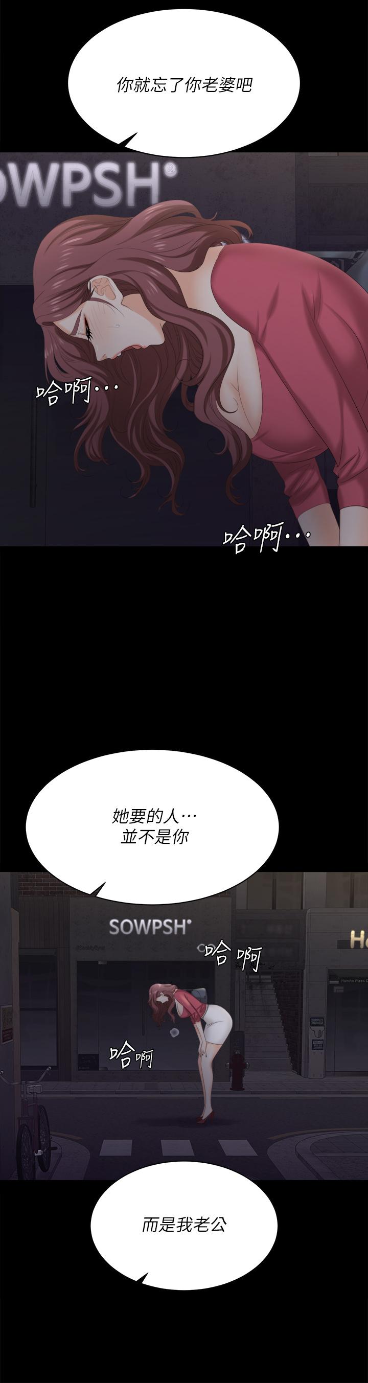 《交換遊戲》漫画 第84話-史上最淫亂的交換遊戲