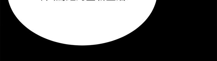 《交換遊戲》漫画 第84話-史上最淫亂的交換遊戲