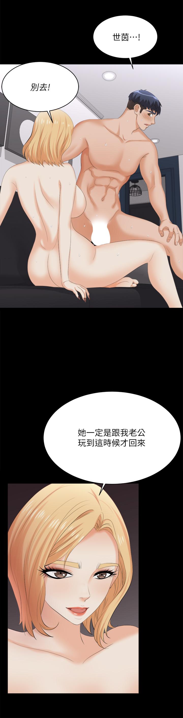 《交換遊戲》漫画 第84話-史上最淫亂的交換遊戲