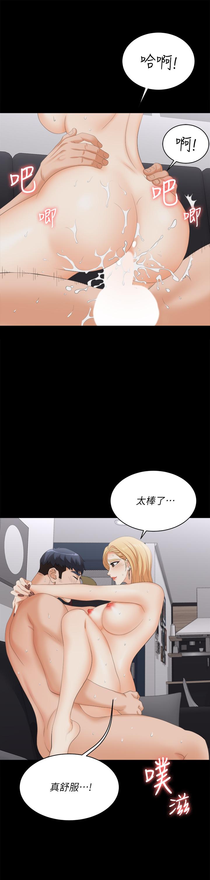《交換遊戲》漫画 第84話-史上最淫亂的交換遊戲