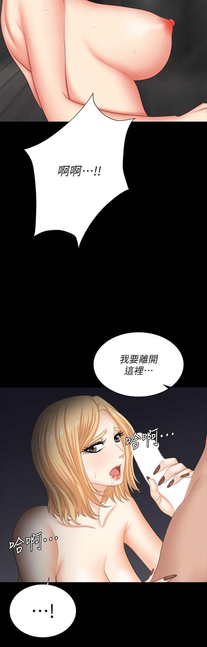 《交換遊戲》漫画 第85話-服務股東