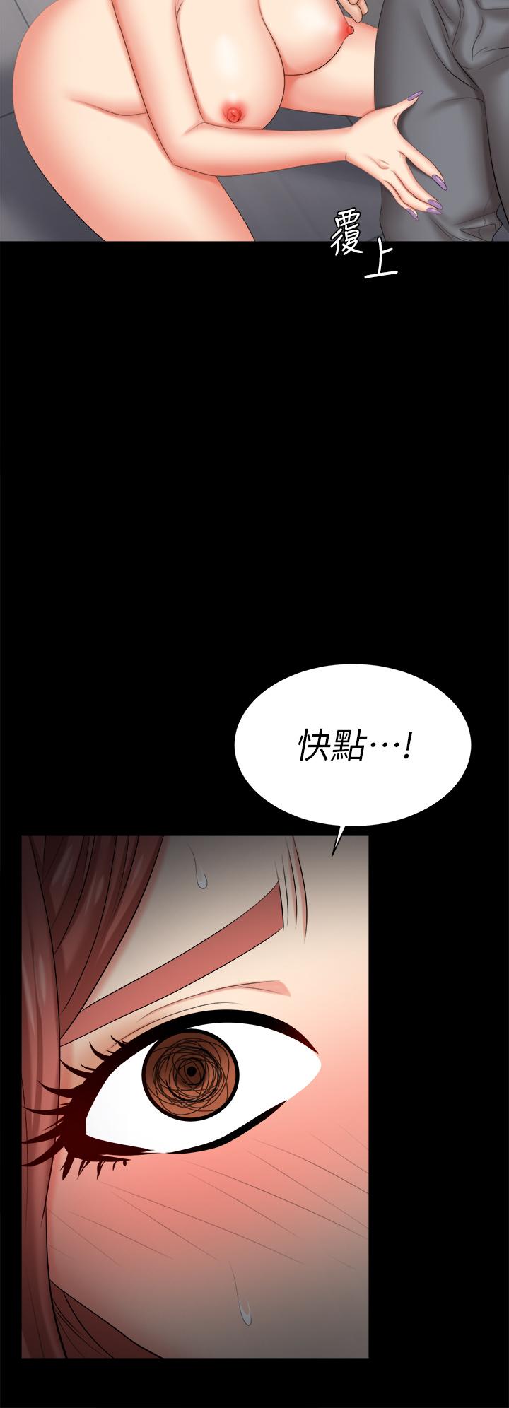 《交換遊戲》漫画 第85話-服務股東