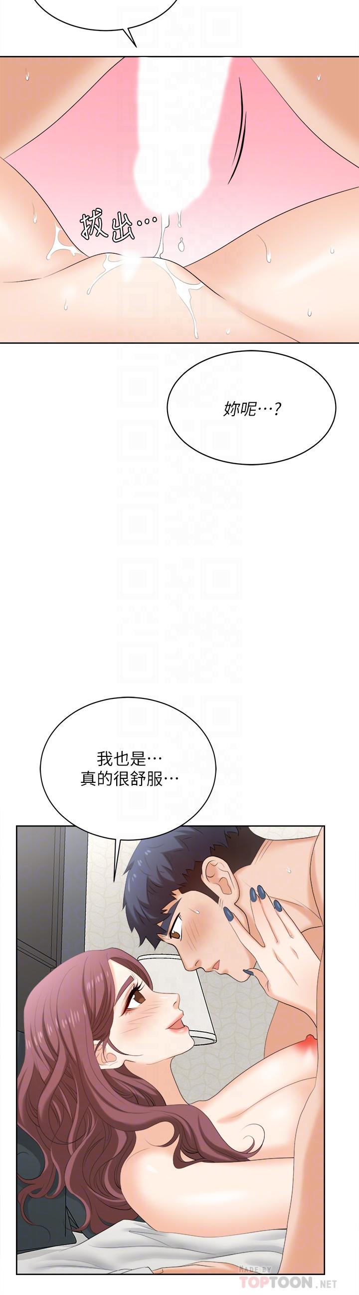 《交換遊戲》漫画 第86話_最終話-新王登基