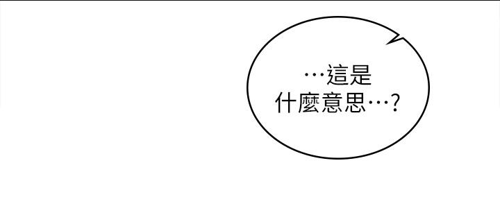 《交換遊戲》漫画 第86話_最終話-新王登基