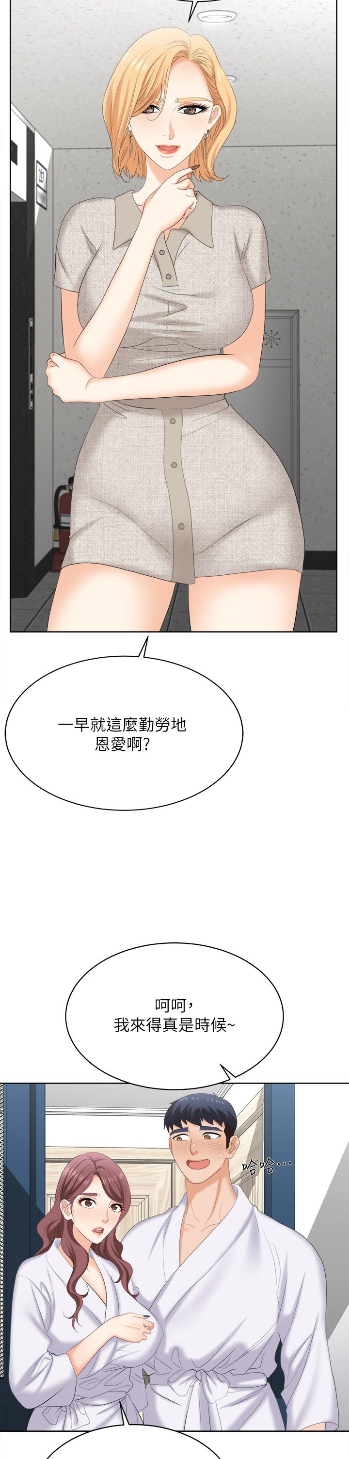《交換遊戲》漫画 第86話_最終話-新王登基
