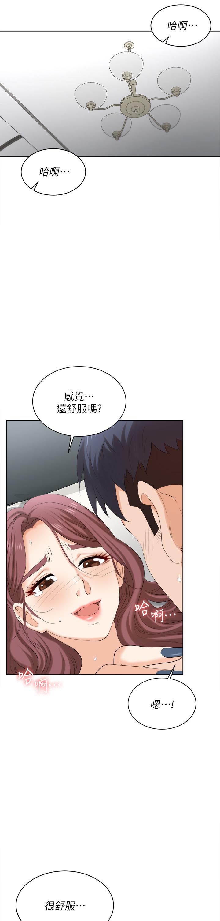 《交換遊戲》漫画 第86話_最終話-新王登基