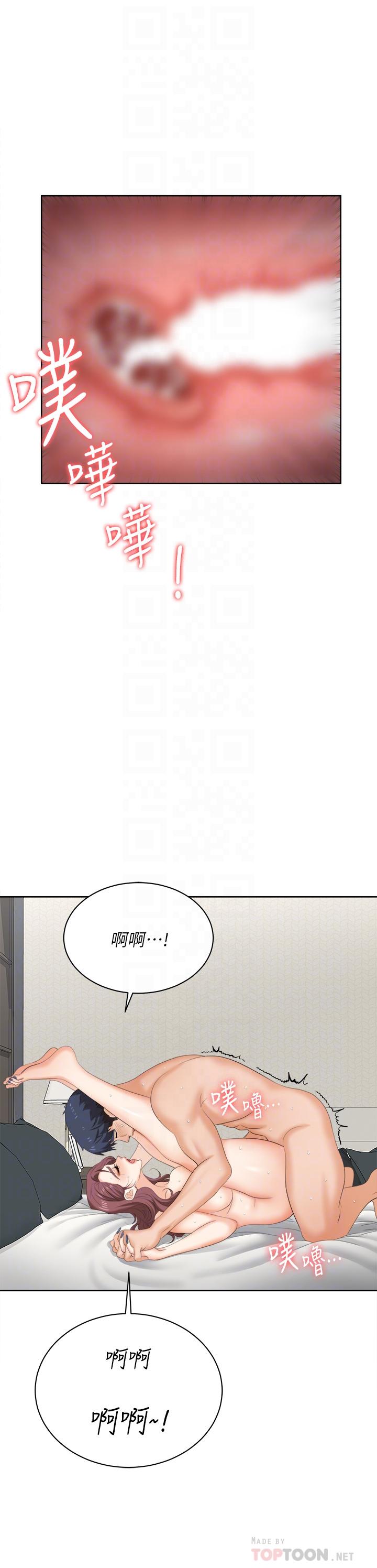 《交換遊戲》漫画 第86話_最終話-新王登基