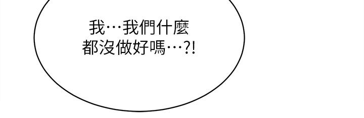 《交換遊戲》漫画 第86話_最終話-新王登基