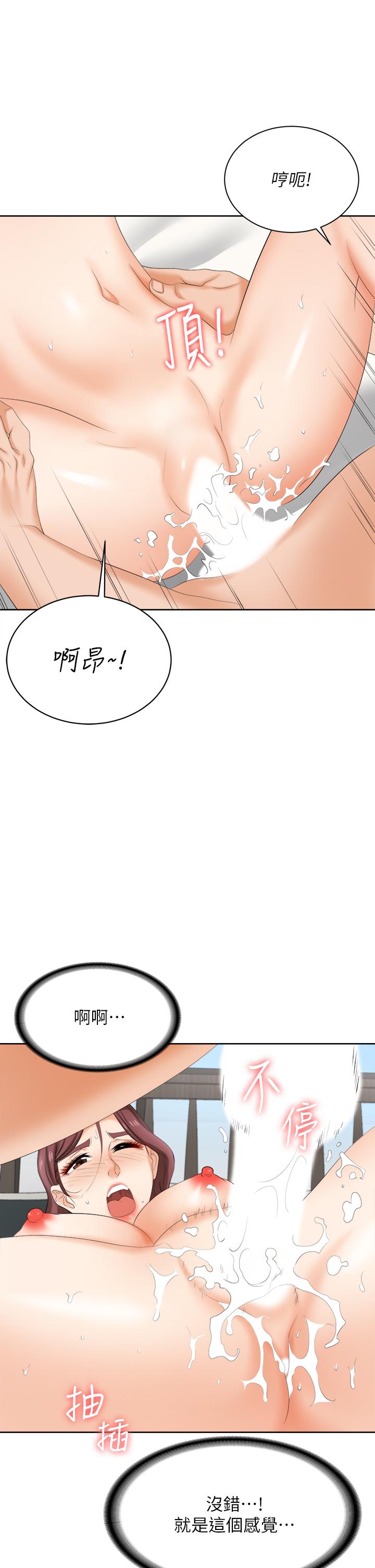 《交換遊戲》漫画 第86話_最終話-新王登基
