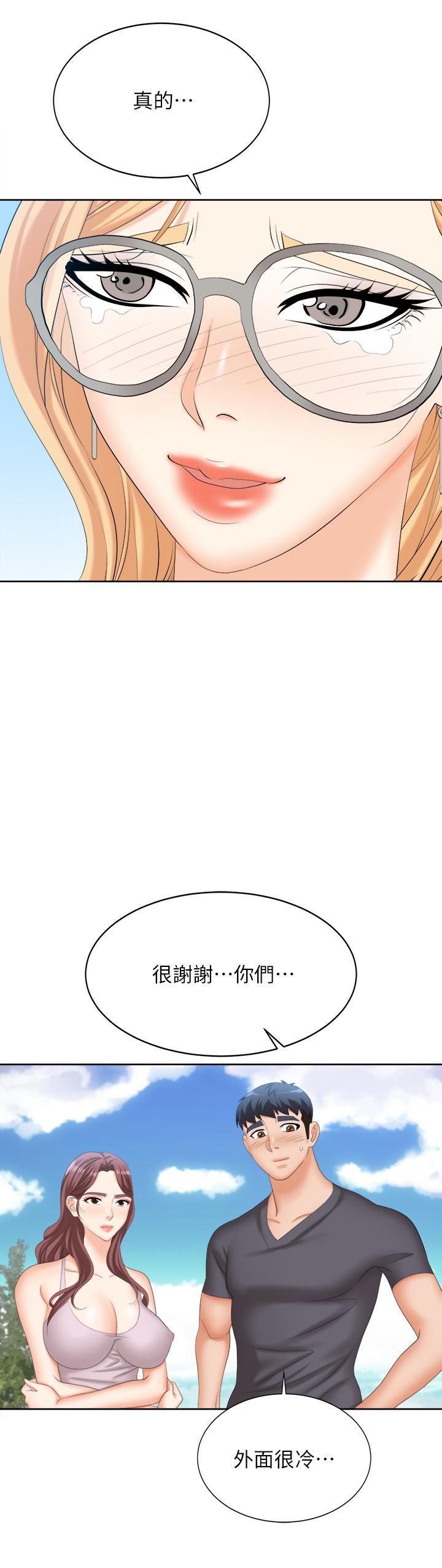 《交換遊戲》漫画 第86話_最終話-新王登基