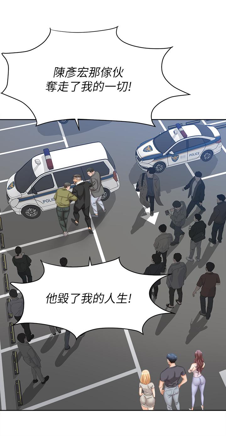 《交換遊戲》漫画 第86話_最終話-新王登基