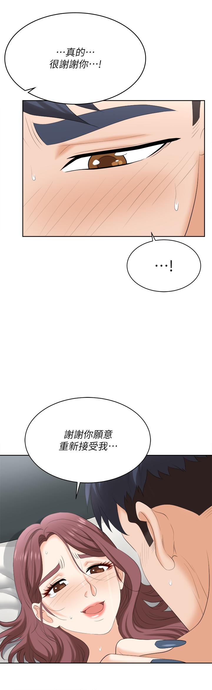 《交換遊戲》漫画 第86話_最終話-新王登基
