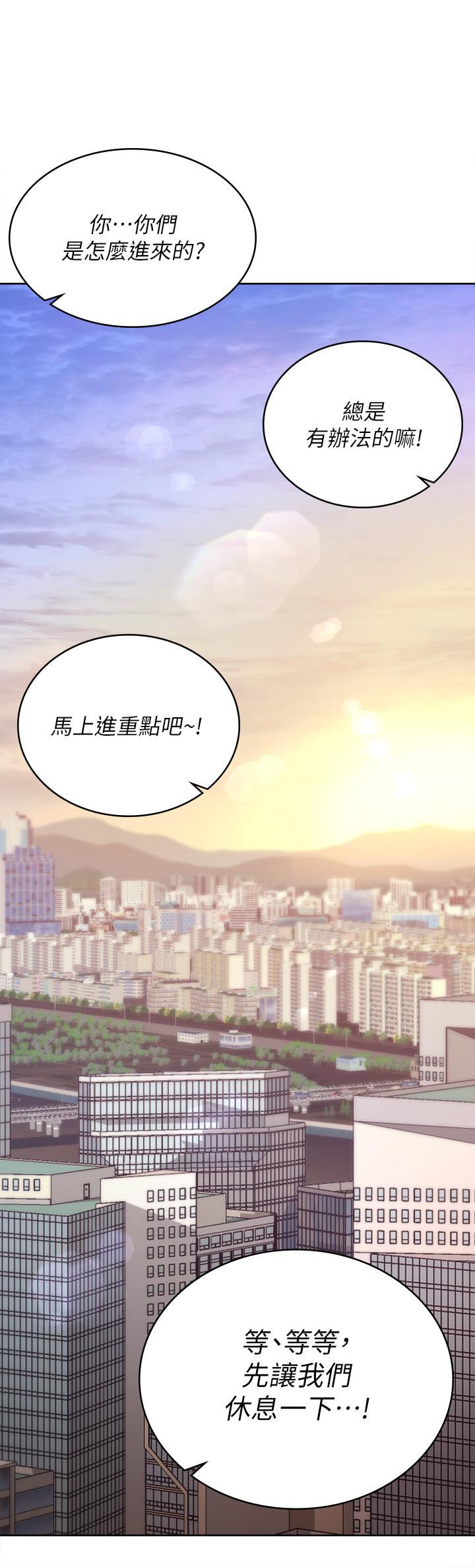 《交換遊戲》漫画 第86話_最終話-新王登基