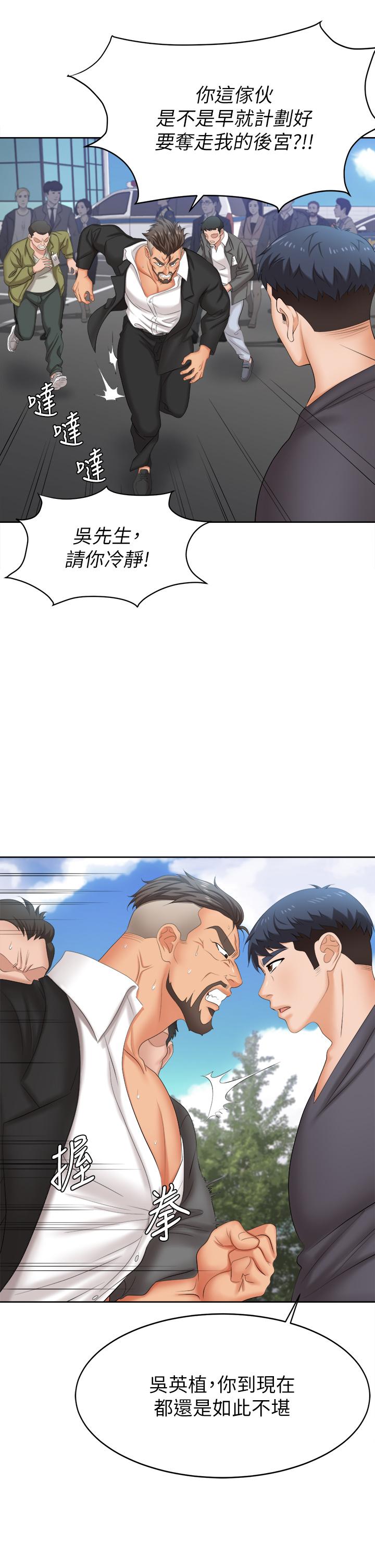 《交換遊戲》漫画 第86話_最終話-新王登基