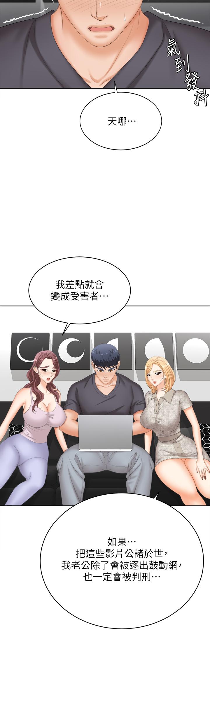 《交換遊戲》漫画 第86話_最終話-新王登基