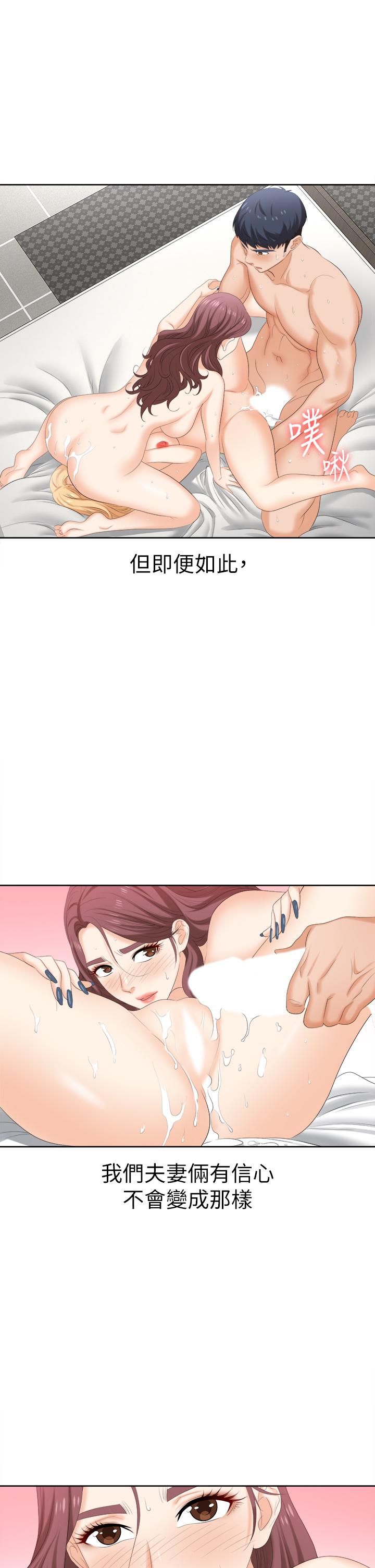 《交換遊戲》漫画 第86話_最終話-新王登基