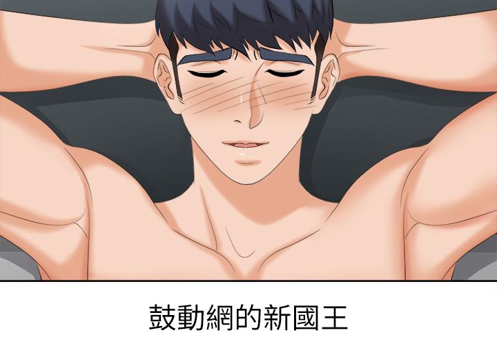 《交換遊戲》漫画 第86話_最終話-新王登基