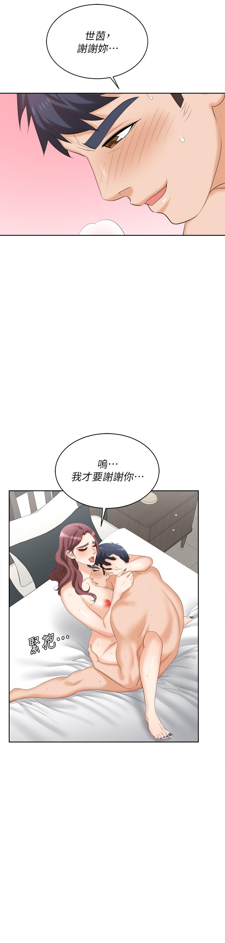 《交換遊戲》漫画 第86話_最終話-新王登基