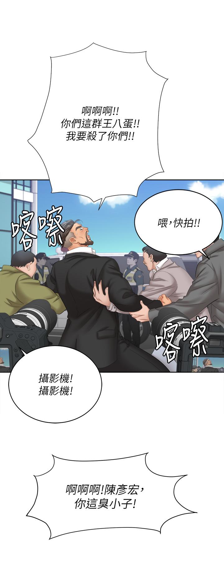 《交換遊戲》漫画 第86話_最終話-新王登基