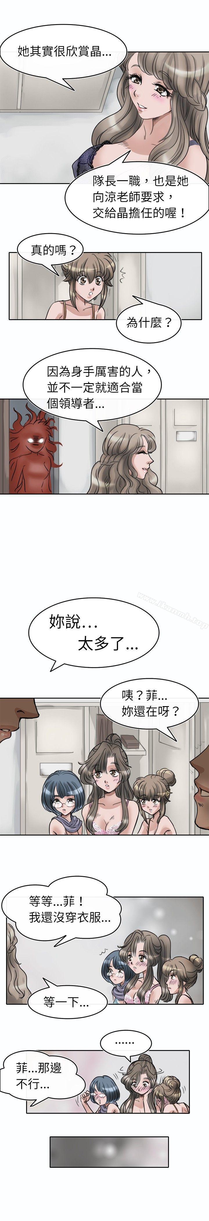 《教練教教我(完結)》漫画 第2話