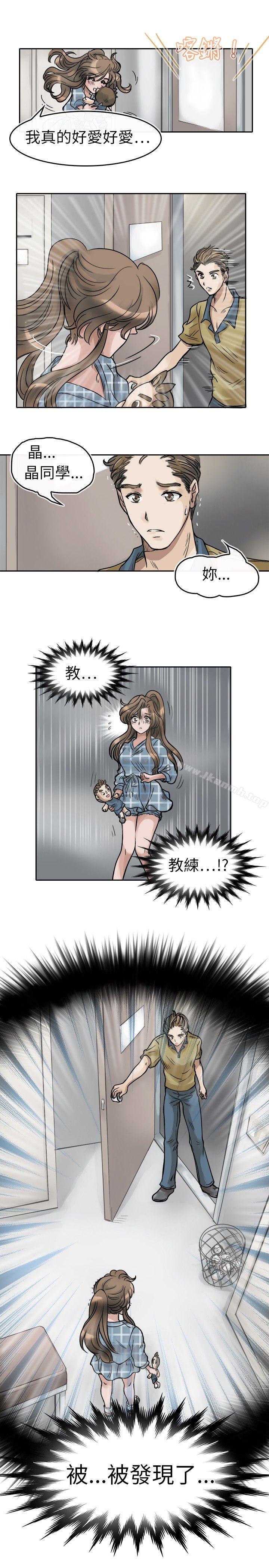 《教練教教我(完結)》漫画 第2話