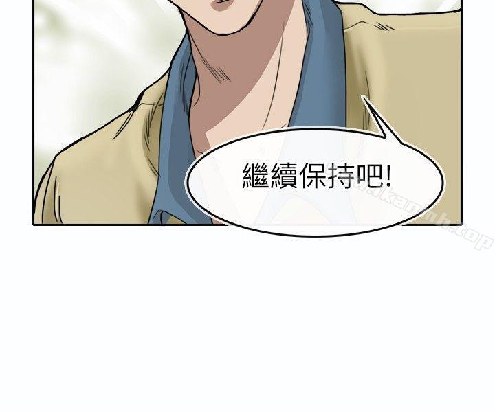 《教練教教我(完結)》漫画 第2話