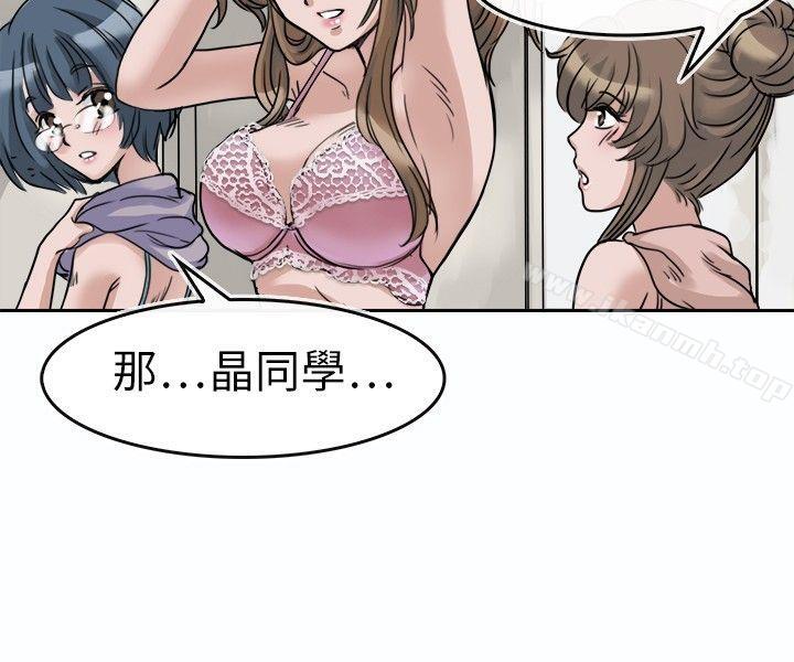 《教練教教我(完結)》漫画 第2話