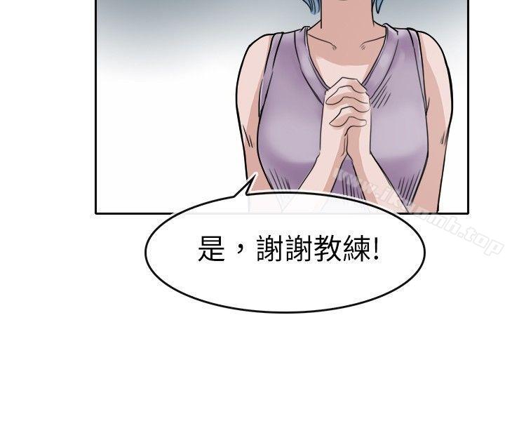 《教練教教我(完結)》漫画 第2話