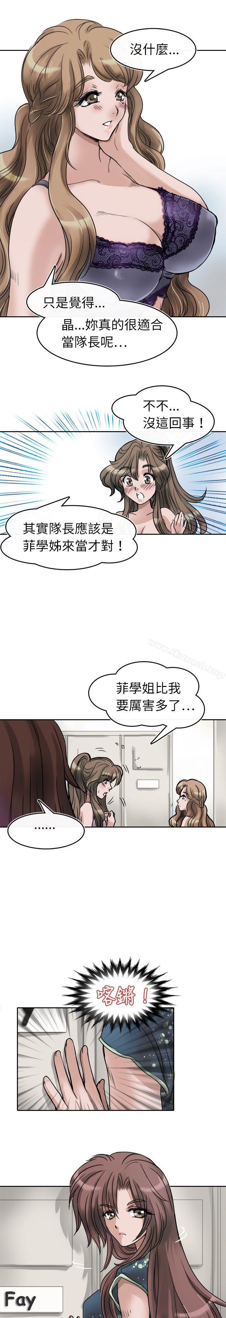 《教練教教我(完結)》漫画 第2話
