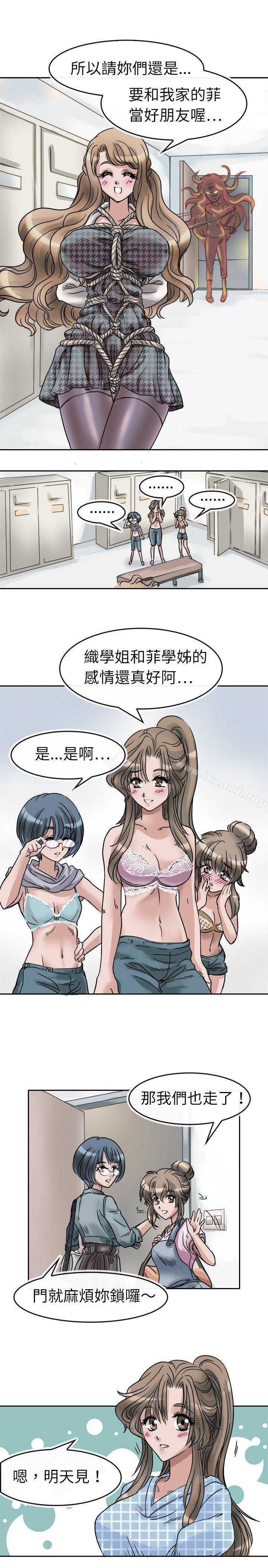 《教練教教我(完結)》漫画 第2話