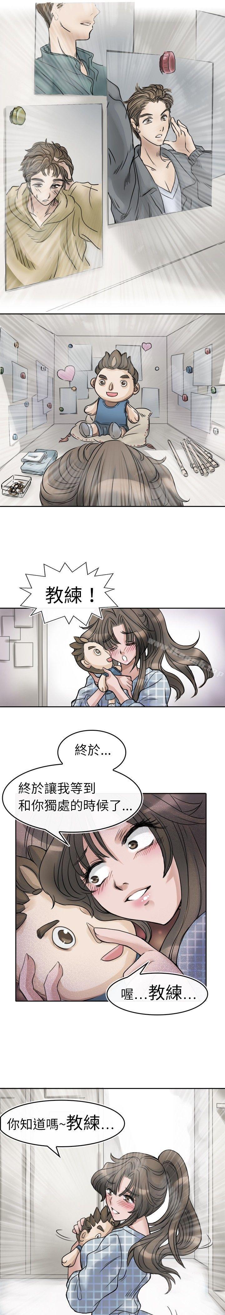 《教練教教我(完結)》漫画 第2話